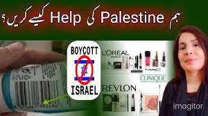 stan boycott israel cosmetics