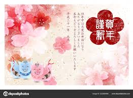 Boar New Year Card Japanese Paper Background Stock Vector Jboy24