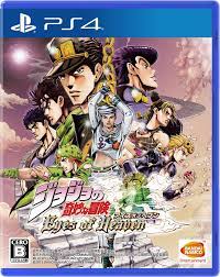 Amazon.com: Jojo no Kimyou na Bouken Eyes of Heaven [ japan import] : Video  Games