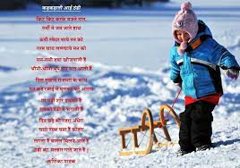poem on winter season in hindi