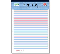 Usd 5 74 National Qianglin 932 16 English Paper 16k Letter