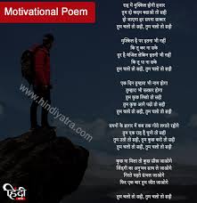 10 lines on my mother in english. 7 à¤® à¤Ÿ à¤µ à¤¶à¤¨à¤² à¤•à¤µ à¤¤ à¤ Motivational Poems In Hindi