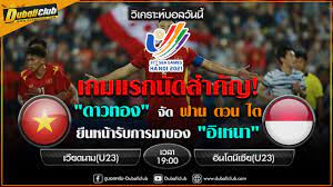 วิเคราะห์บอลวันนี้ ฟุตบอลซีเกมส์ชาย เวียดนามU23 vs อินโดนีเซียU23 เวลา  19.00 น. - YouTube