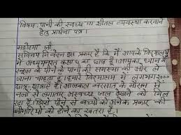 cl 6 hindi letter writing hindi