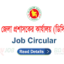 Munshiganj DC Office Job Circular 2023 from bdgovjob.com