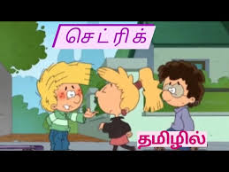 chutti tv 90s old cartoons in tamil