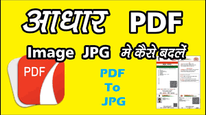 aadhar card pdf to jpg converter ii