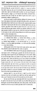 essay on the ldquo commonwealth games rdquo in hindi 