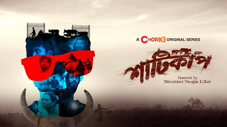 Shaaticup (2022) S01 All Episode Bengali WEB-DL – 480P | 720P | 1080P – x264 – 360MB | 1.1GB | 2.4GB – Download & Watch Online