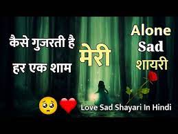 alone sad shayari love shayari sad