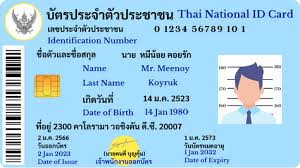 thai national id card information