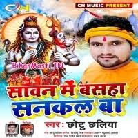 Sawan Me Basaha Sankal Ba (Chhotu Chhaliya) Mp3 Song Download -BiharMasti.IN