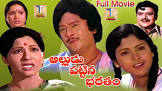  Jaya Prada Alludu Pattina Bharatham Movie
