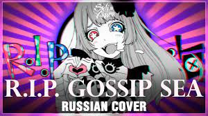 VOCALOID RUS] R.I.P. Gossip Sea (Cover by Sati Akura) - YouTube