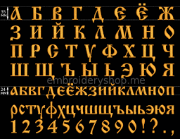 Русский старинный шрифт