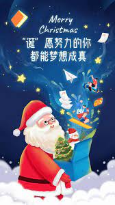圣诞节祝福语问候短信圣诞节快乐动态表情包_手机搜狐网