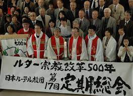 宗教改革５００年を将来へ伝える 日本ルーテル教団が記念礼拝、小冊子も発行 2017年5月20日 - キリスト新聞社ホームページ