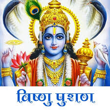 Vishnu Puran Image Source AppAdvice 