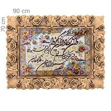 van yakad hand made calligraphy carpet