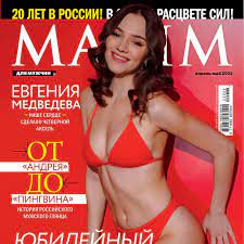メドベージェワ、ビキニ姿でMaxim誌の表紙に - 2022年3月29日, Sputnik 日本