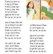 mahadevi verma poems in hindi