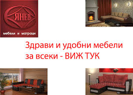 Дивани софия в категория мека мебел. Holni Glovi Divani Ot Proizvoditel V Sofiya Mebeli Yanev