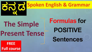 The simple present can also indicate the speaker believes that a fact was true before, is true now, and will be true in the future. The Simple Present Tense Through Kannada Youtube