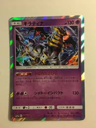 Maybe you would like to learn more about one of these? Pokemon Card Value 1 19 94 05 Mavin