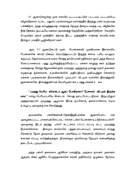  tamil page essays for school students essay thatsnotus 