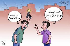Image result for ‫عبد الهادي شماع رسام الكاريكاتير السوري‬‎