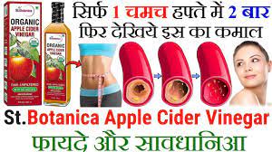 Apple cider vinegar for diabetes in hindi. Stbotanica Organic Apple Cider Vinegar Benefits In Hindi Apple Cider Vinegar For Weight Loss Youtube