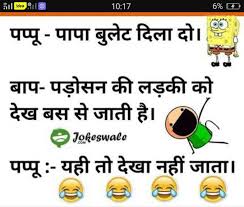 My husband is acting so weird. Hi Good Morning Baby Funny Jokes In Hindi Jokes Images Jokes In Hindi
