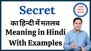 Maybe you would like to learn more about one of these? Secret Meaning In Hindi Secret Ka Kya Matlab Hota Hai Secret Meaning Explained Youtube