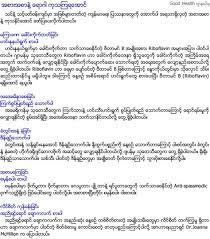 Mm bookshelf myanmar ebook and daily news apps on. Tz Blue Book Myanmar Myanmar Carton Books Pdf Blue Book Myanmar These Books 65 For Example A Student Who Completes Grade 5 In Myanmar That Is Primary Brigidatv Images