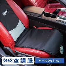 Cool Cushion Air Conditioned Car Seat