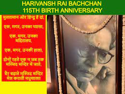 harivansh rai bachchan 115th birth