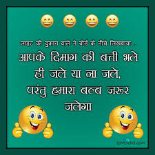 funny hindi jokes images short funny