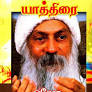 osho meditation book tamil from tamilbooks.site123.me