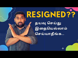 how to manage notice period in tamil