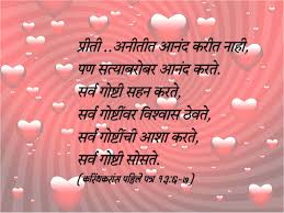 love es marathi esgram