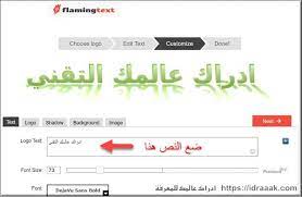 موقع للكتابة بالعربي
