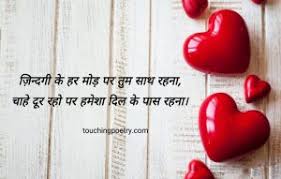 love poetry in hindi for friend