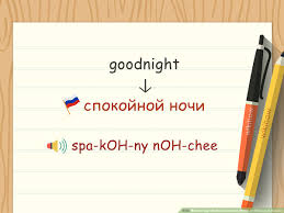 common words or phrases in russian