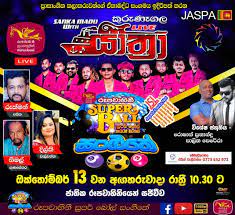 47,817 likes · 60 talking about this. Yathra Live In Super Ball Sangeethe Show 2020 10 13 Live Show Jayasrilanka Net U Jayasrilanka