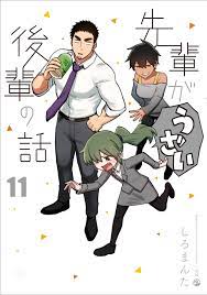 Senpai ga Uzai Kouhai no Hanashi - MangaDex