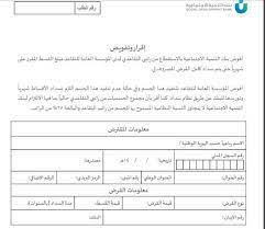 اعفاء المتوفين