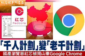 Image result for 中国 千人计划 被指猎取美国技术