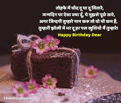 best birthday wishes for wife in hindi