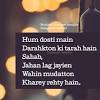 Friendship poetry in urdu two lines Https Encrypted Tbn0 Gstatic Com Images Q Tbn And9gctzxujzy0n5qw5a Cogwa1f8s4n14yxz2nr4x1pf8 Usqp Cau