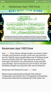 Ayat seribu dinar keajaiban ayat ayat al quran untuk mendatangkan kekayaan kang masrukhan. Amalan Ayat 1000 Dinar 1 0 Download Android Apk Aptoide